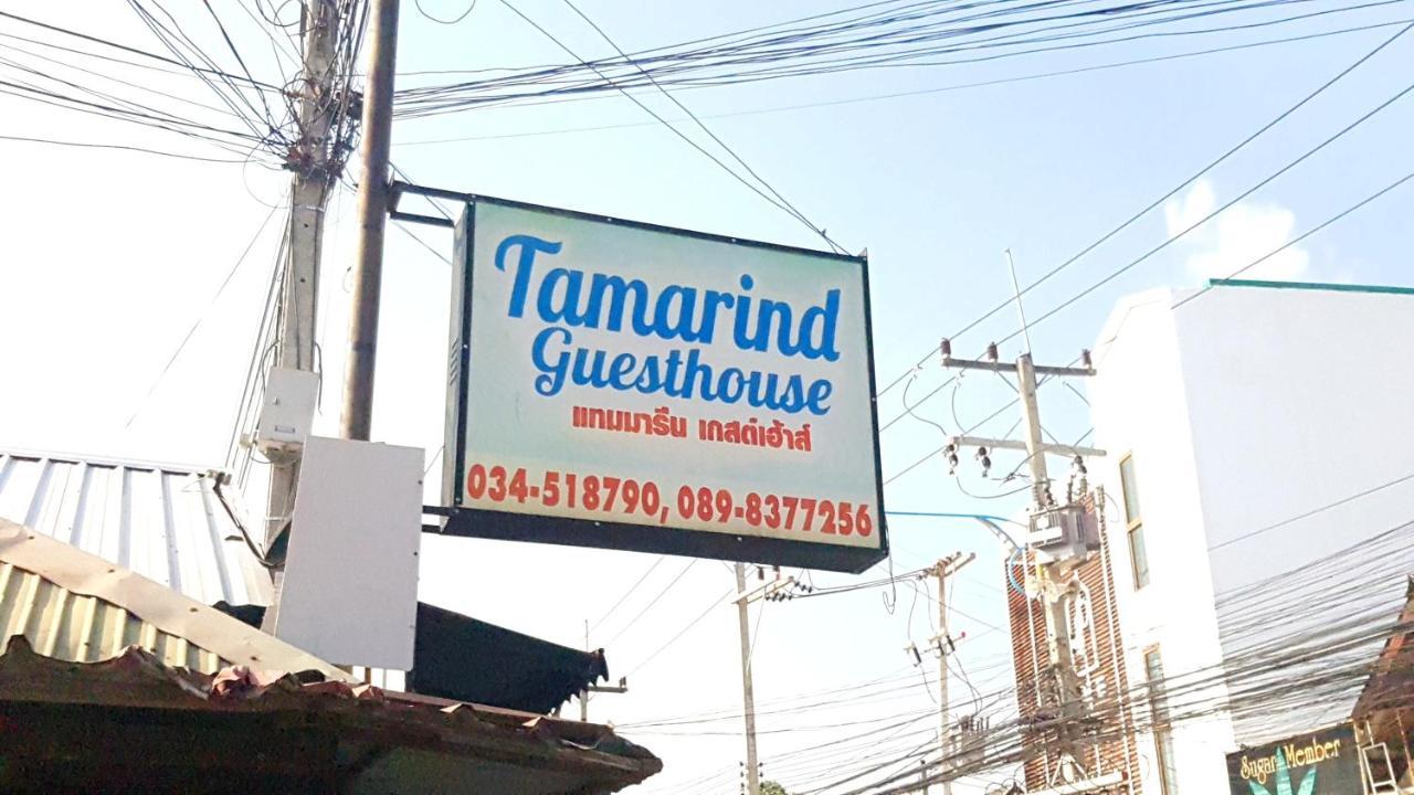 Tamarind Guesthouse Kanchanaburi Dış mekan fotoğraf